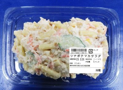 ツナポテマカサラダ
