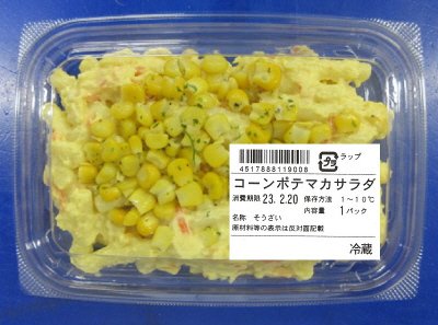 コーンポテマカサラダ