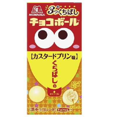 ３つのくちばしチョコボール＜カスタードプリン味＞