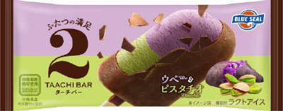 ターチバー　ウベ＆ピスタチオ