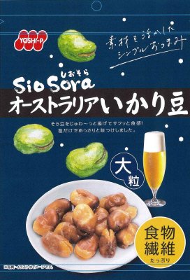 SioSoraオーストラリアいかり豆