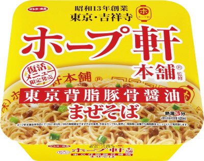 ホープ軒本舗監修　東京背脂豚骨醤油まぜそば