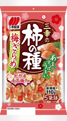 三幸の柿の種梅ざらめ