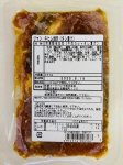 ジャン　牛ヒレ焼肉（タレ漬け）