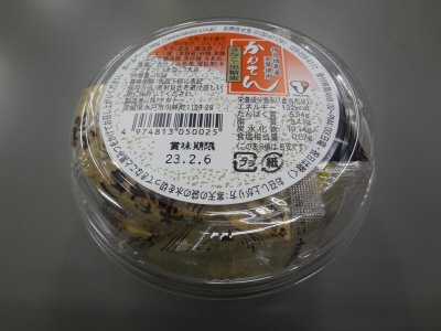 黒蜜きなこかんてん