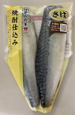 G仕事人まさば焼酎仕込み２枚２３０４１０