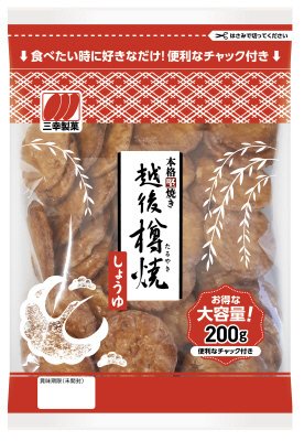 チャック越後樽焼　しょうゆ