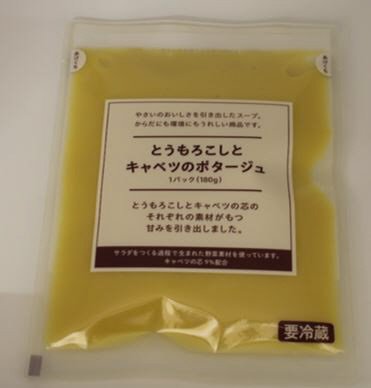 とうもろこしとキャベツのポタージュ