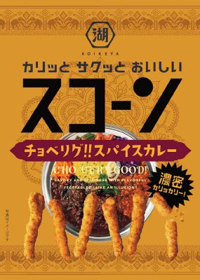 スコーンチョベリグ！！スパイスカレー