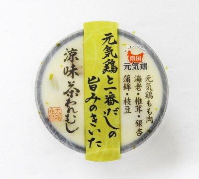 元気鶏と一番だしの旨みのきいた涼味茶わんむし