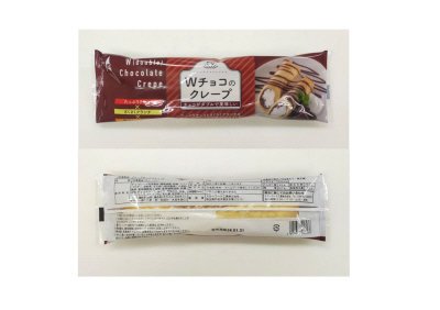 クレープロール　ＷチョコＲ