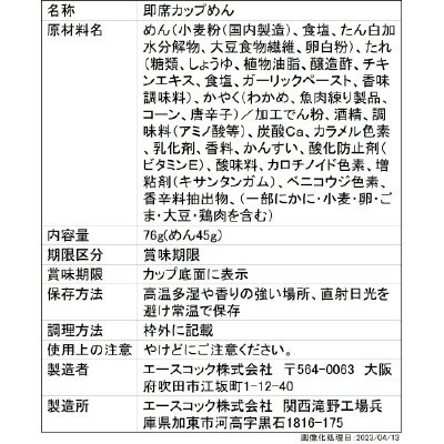 わかめは主食　チョレギサラダ風まぜめん