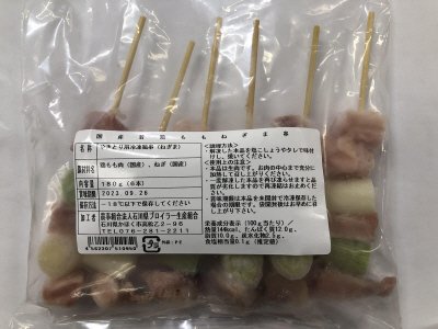 国産若鶏ももねぎま串