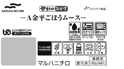やさしいおかずA金平ごぼうムース