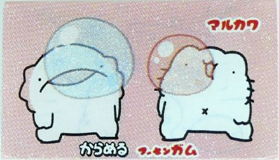 からめるガム