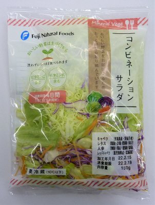 コンビネーションサラダ