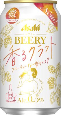 ＢＥＥＲＹ　ビアリー　香るクラフト