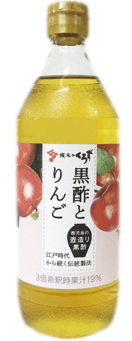 黒酢とりんご