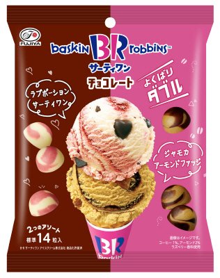 サーティワンチョコレート（よくばりダブル）袋