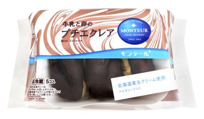 牛乳と卵のプチエクレア