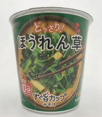 すぐ旨カップみそ汁ほうれん草
