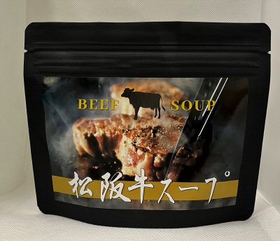 松阪牛スープ　７０ｇ