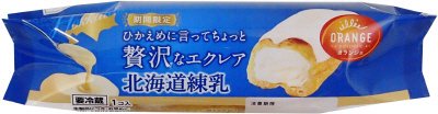 ひかえめに言ってちょっと贅沢なエクレア・北海道練乳