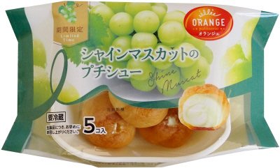 シャインマスカットのプチシュー