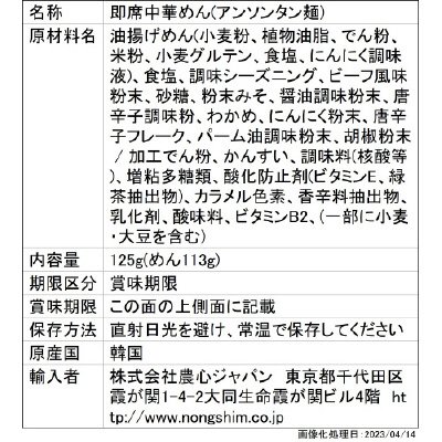 安城湯麺 20入