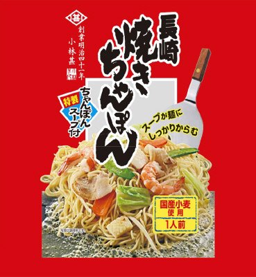 長崎焼きちゃんぽん1人前