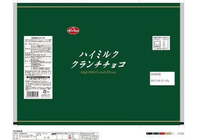 ハイミルククランチチョコ