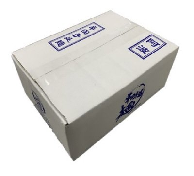 半田手延麺1.8kg