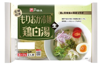 北緯40度もりおか冷麺　鶏白湯