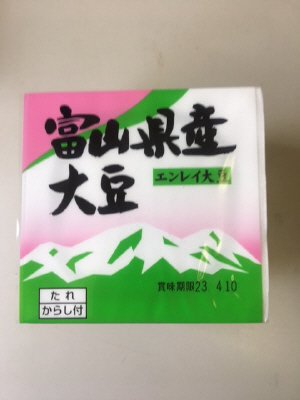 富山県産大豆納豆