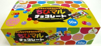 ちびマルチョコレート　化粧箱