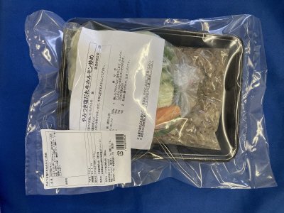 やみつき塩だれ牛ホルモン炒め