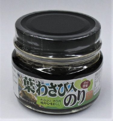 葉わさび入のり