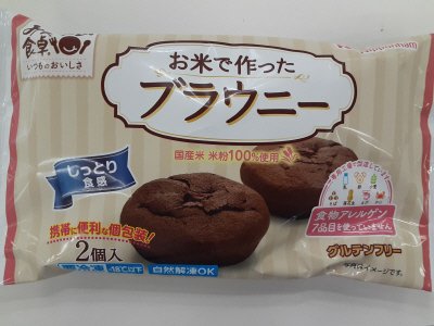 お米で作ったブラウニー