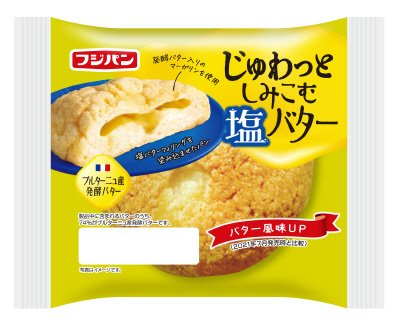 じゅわっとしみこむ塩バター