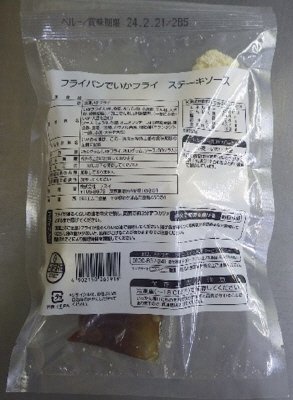 フライパンでいかフライ　ステーキソース