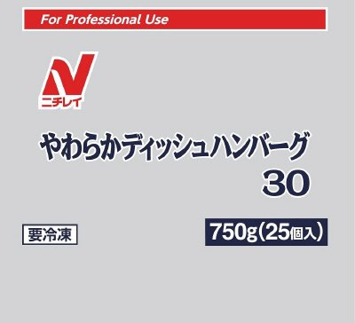 やわらかディッシュハンバーグ３０
