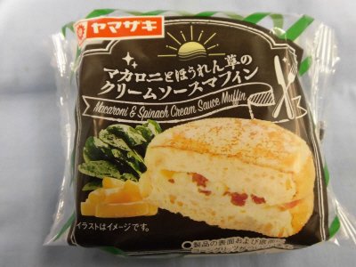 マカロニとほうれん草のクリームソースマフィン