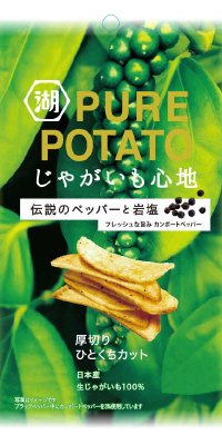 じゃがいも心地厚切りひとくちカット伝説のペッパーと岩塩