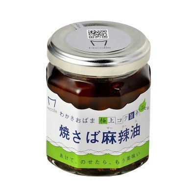食べる焼さば麻辣油