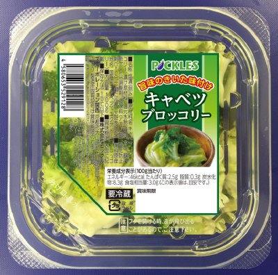 キャベツブロッコリー