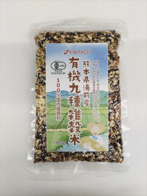 熊本県湯前産　有機九種雑穀米
