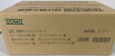 新菓子パンセレクトセット