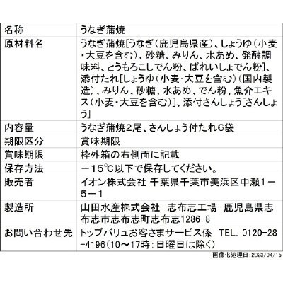 グリーンアイnaturalうなぎ蒲焼超特大2尾ギフト
