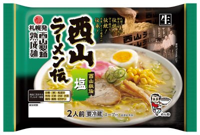 西山ラーメン伝塩２人前