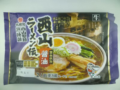 西山ラーメン伝醤油２人前